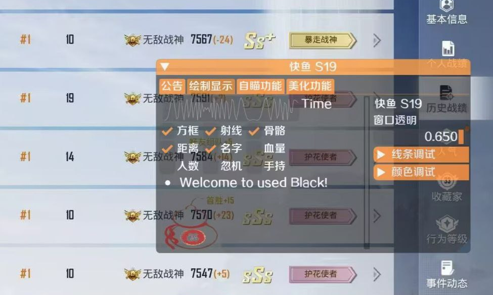 和平精英辅助【骷髅头直装V9.23】子弹追踪 锁头自瞄 触摸自瞄 无后防抖 透视血量 车辆透视