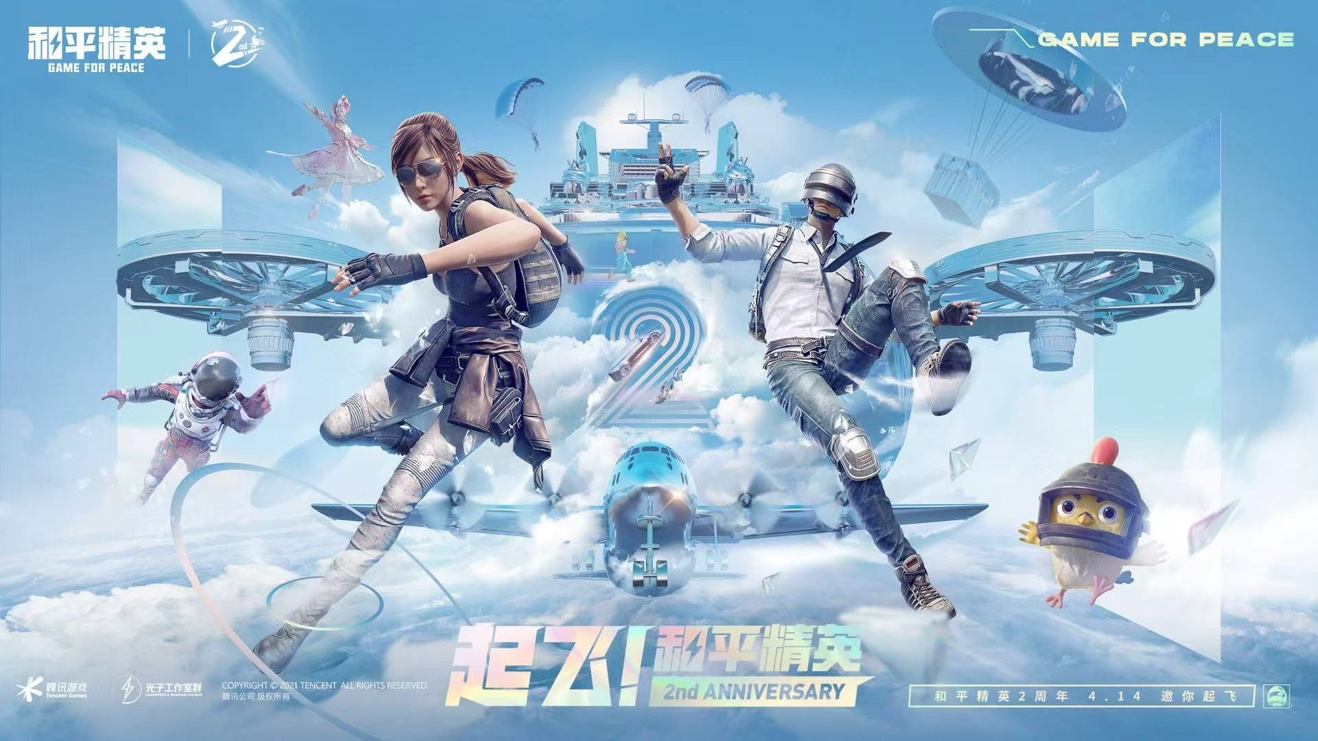 和平精英「毛豆直装」辅助外挂